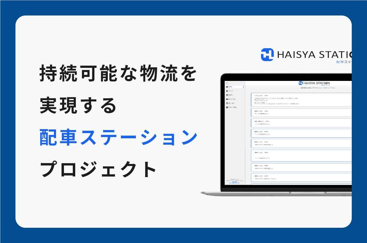 社会的価値を追求するCEOの挑戦